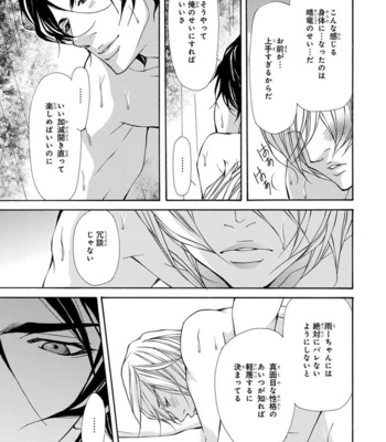 [FUJISAKI Kou] Sensei wo koroshitai [JP] – Gay Manga sex 93