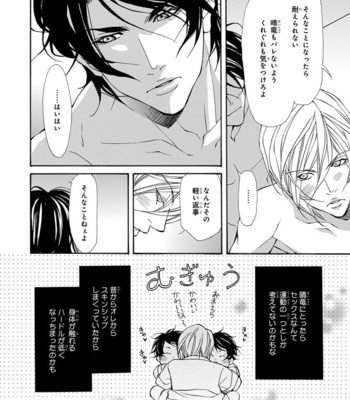 [FUJISAKI Kou] Sensei wo koroshitai [JP] – Gay Manga sex 94