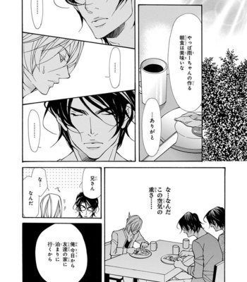 [FUJISAKI Kou] Sensei wo koroshitai [JP] – Gay Manga sex 96