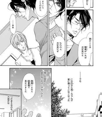 [FUJISAKI Kou] Sensei wo koroshitai [JP] – Gay Manga sex 97