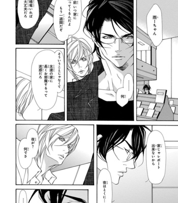 [FUJISAKI Kou] Sensei wo koroshitai [JP] – Gay Manga sex 98