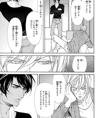 [FUJISAKI Kou] Sensei wo koroshitai [JP] – Gay Manga sex 101