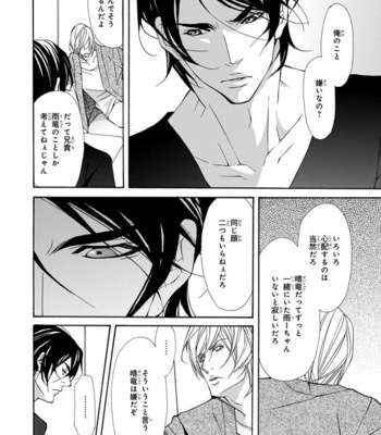[FUJISAKI Kou] Sensei wo koroshitai [JP] – Gay Manga sex 102