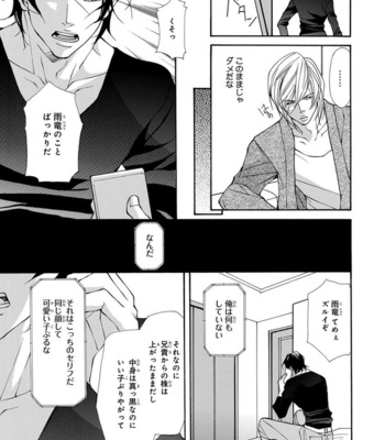 [FUJISAKI Kou] Sensei wo koroshitai [JP] – Gay Manga sex 103