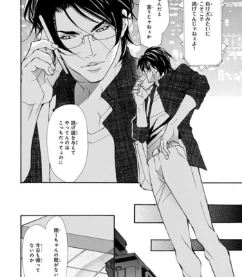 [FUJISAKI Kou] Sensei wo koroshitai [JP] – Gay Manga sex 104