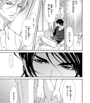 [FUJISAKI Kou] Sensei wo koroshitai [JP] – Gay Manga sex 105