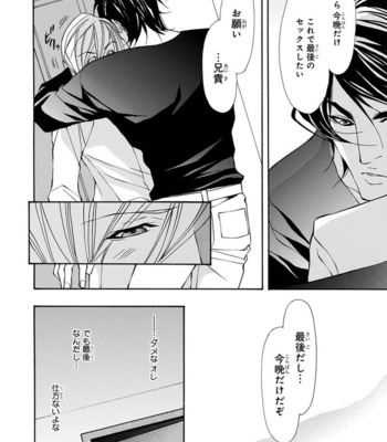 [FUJISAKI Kou] Sensei wo koroshitai [JP] – Gay Manga sex 106