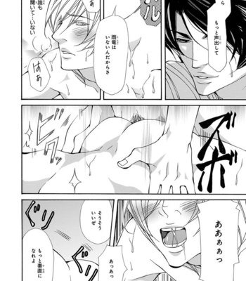 [FUJISAKI Kou] Sensei wo koroshitai [JP] – Gay Manga sex 108