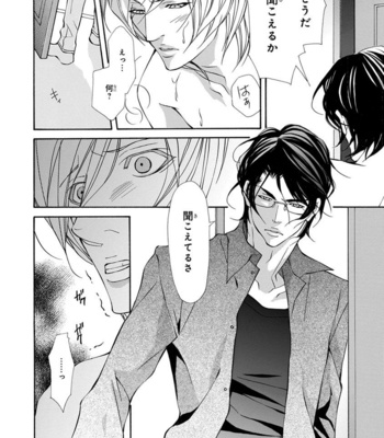 [FUJISAKI Kou] Sensei wo koroshitai [JP] – Gay Manga sex 110