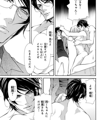 [FUJISAKI Kou] Sensei wo koroshitai [JP] – Gay Manga sex 111
