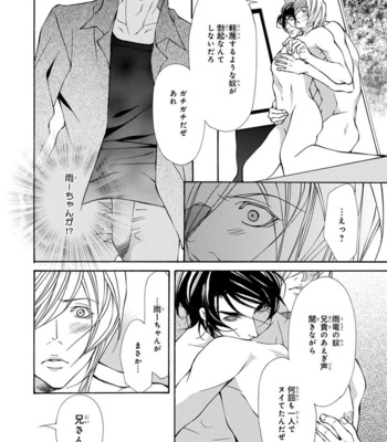 [FUJISAKI Kou] Sensei wo koroshitai [JP] – Gay Manga sex 112
