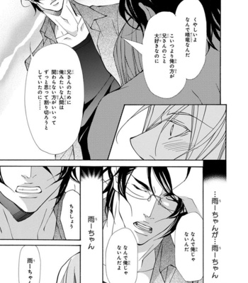 [FUJISAKI Kou] Sensei wo koroshitai [JP] – Gay Manga sex 113