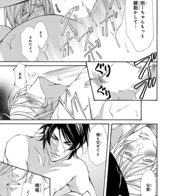 [FUJISAKI Kou] Sensei wo koroshitai [JP] – Gay Manga sex 119