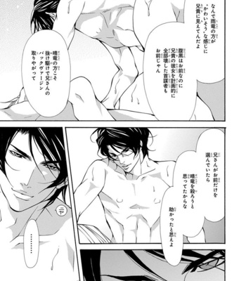 [FUJISAKI Kou] Sensei wo koroshitai [JP] – Gay Manga sex 123
