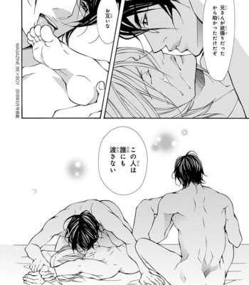 [FUJISAKI Kou] Sensei wo koroshitai [JP] – Gay Manga sex 124