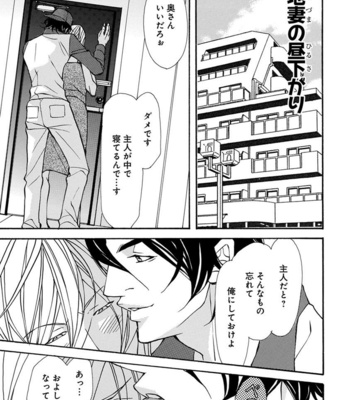 [FUJISAKI Kou] Sensei wo koroshitai [JP] – Gay Manga sex 127