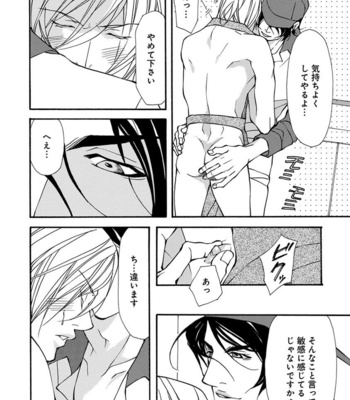 [FUJISAKI Kou] Sensei wo koroshitai [JP] – Gay Manga sex 128