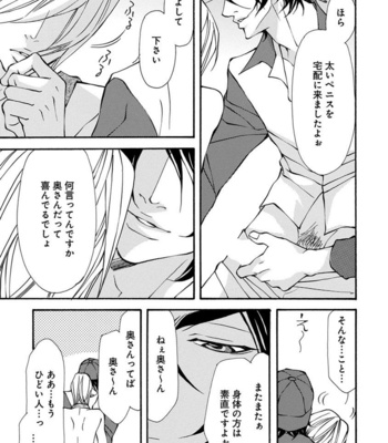 [FUJISAKI Kou] Sensei wo koroshitai [JP] – Gay Manga sex 129
