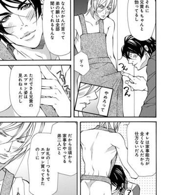 [FUJISAKI Kou] Sensei wo koroshitai [JP] – Gay Manga sex 131