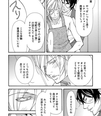 [FUJISAKI Kou] Sensei wo koroshitai [JP] – Gay Manga sex 132