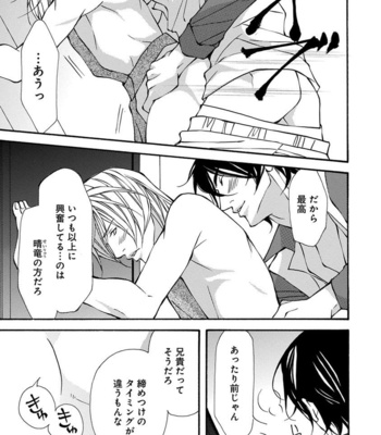 [FUJISAKI Kou] Sensei wo koroshitai [JP] – Gay Manga sex 133