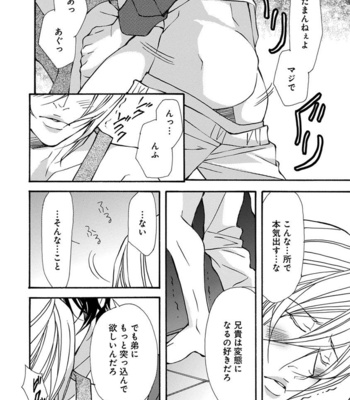 [FUJISAKI Kou] Sensei wo koroshitai [JP] – Gay Manga sex 134