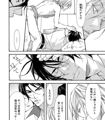 [FUJISAKI Kou] Sensei wo koroshitai [JP] – Gay Manga sex 136