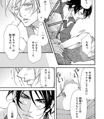 [FUJISAKI Kou] Sensei wo koroshitai [JP] – Gay Manga sex 137