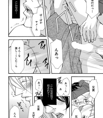 [FUJISAKI Kou] Sensei wo koroshitai [JP] – Gay Manga sex 138
