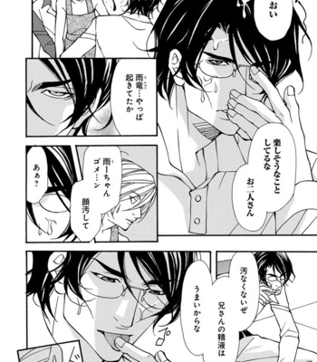[FUJISAKI Kou] Sensei wo koroshitai [JP] – Gay Manga sex 140