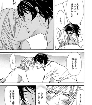 [FUJISAKI Kou] Sensei wo koroshitai [JP] – Gay Manga sex 141