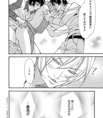 [FUJISAKI Kou] Sensei wo koroshitai [JP] – Gay Manga sex 142