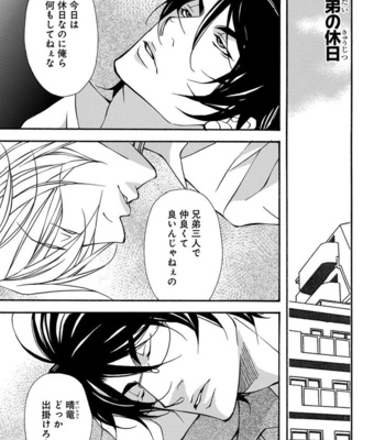 [FUJISAKI Kou] Sensei wo koroshitai [JP] – Gay Manga sex 143