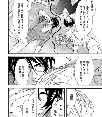 [FUJISAKI Kou] Sensei wo koroshitai [JP] – Gay Manga sex 144