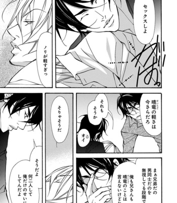 [FUJISAKI Kou] Sensei wo koroshitai [JP] – Gay Manga sex 145
