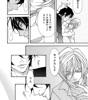 [FUJISAKI Kou] Sensei wo koroshitai [JP] – Gay Manga sex 146