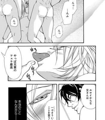 [FUJISAKI Kou] Sensei wo koroshitai [JP] – Gay Manga sex 147