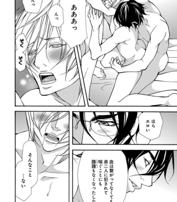 [FUJISAKI Kou] Sensei wo koroshitai [JP] – Gay Manga sex 148