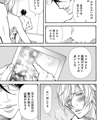[FUJISAKI Kou] Sensei wo koroshitai [JP] – Gay Manga sex 149
