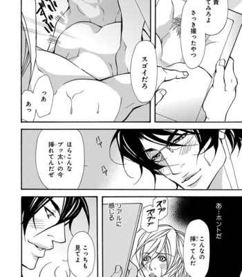 [FUJISAKI Kou] Sensei wo koroshitai [JP] – Gay Manga sex 152