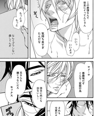 [FUJISAKI Kou] Sensei wo koroshitai [JP] – Gay Manga sex 153