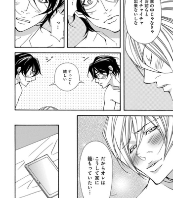 [FUJISAKI Kou] Sensei wo koroshitai [JP] – Gay Manga sex 154