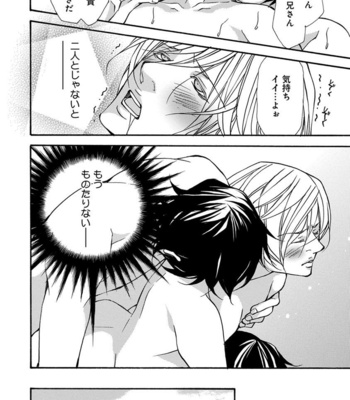 [FUJISAKI Kou] Sensei wo koroshitai [JP] – Gay Manga sex 156