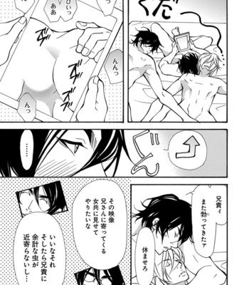 [FUJISAKI Kou] Sensei wo koroshitai [JP] – Gay Manga sex 157