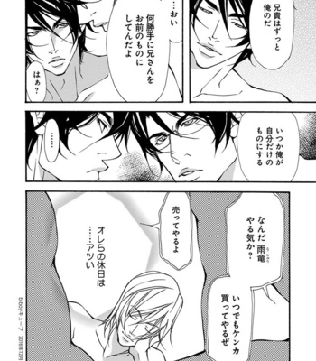 [FUJISAKI Kou] Sensei wo koroshitai [JP] – Gay Manga sex 158
