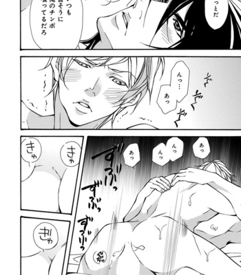[FUJISAKI Kou] Sensei wo koroshitai [JP] – Gay Manga sex 162