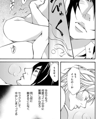 [FUJISAKI Kou] Sensei wo koroshitai [JP] – Gay Manga sex 163