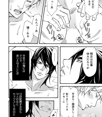 [FUJISAKI Kou] Sensei wo koroshitai [JP] – Gay Manga sex 164