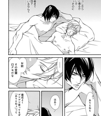 [FUJISAKI Kou] Sensei wo koroshitai [JP] – Gay Manga sex 166