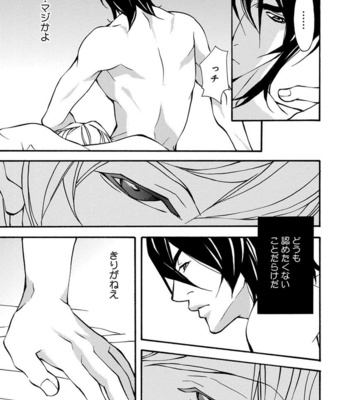 [FUJISAKI Kou] Sensei wo koroshitai [JP] – Gay Manga sex 167